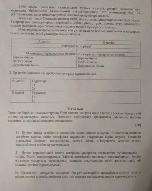 Казак тили тжб 7 сынып 3 токсан 