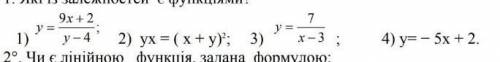 Які із залежностей є функціями?​