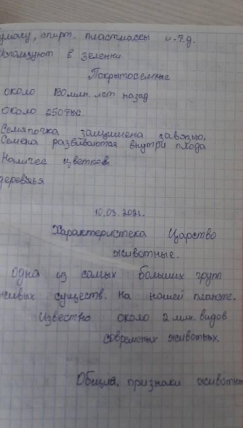 Клетки многоклеточных животных образуют ткани ​