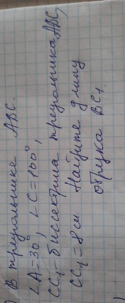 Сор по геометрии очень надо