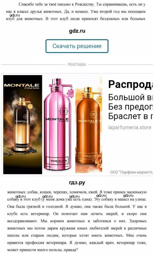 Можно составить 10 вопросов к этому тексту. (если можно то на немецком), а так можно на русском.