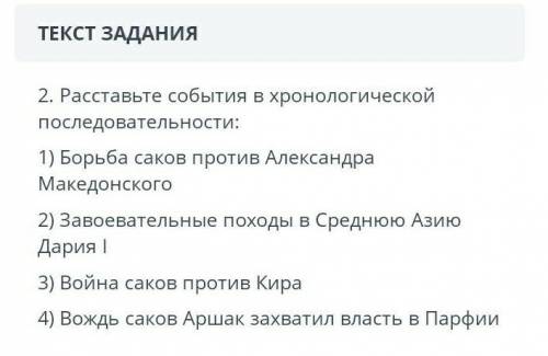 СУММАТИВНОЕ ОЦЕНИВАНИЕ ЗА 3 ЧЕТВЕРТЬ УРОКВИДЕОКОНФЕРЕНЦИЯОткрыть чатЗАДАНИЕ №2ОБЩЕЕ ВРЕМЯ: 29:49ВРЕМ