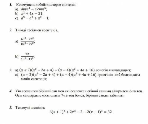 , ответьте на все вопросы! 