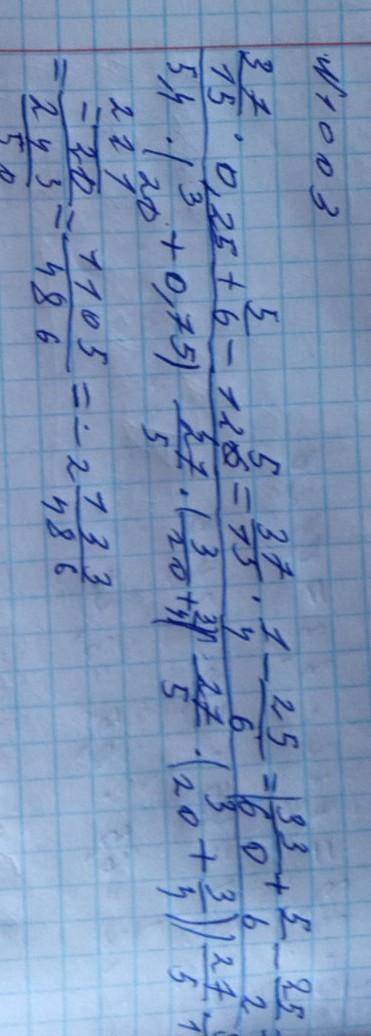 1003. Вычислите: 541273185: 9,25 +61)210,4 ++ 0,758.43Напишите так как на 2 