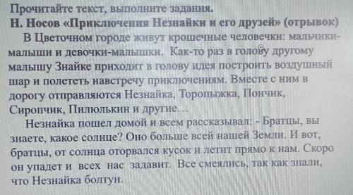 Что отрожает заговолок текста:тему иле основную мысль 