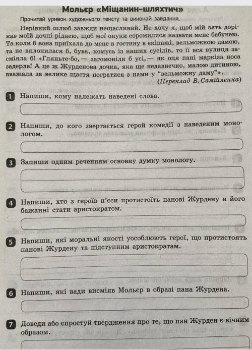 ЗАРУБЕЖНАЯ ЛИТЕРАТУРА 8 КЛАСС. 