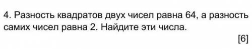 соч алгебра и решите примером 7 класса 