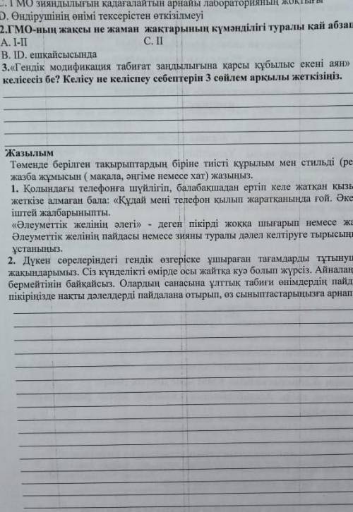 Төмендегі берілген Тақырыптардың біріне тиісті құрылым мен стильді (ресми, бейресми) қолдана жазба ж