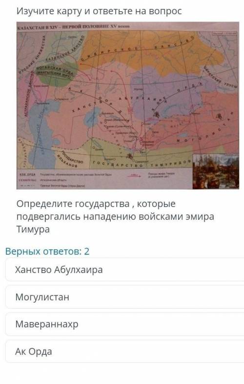 с СОЧ по истории Казахстана,буду благодарна