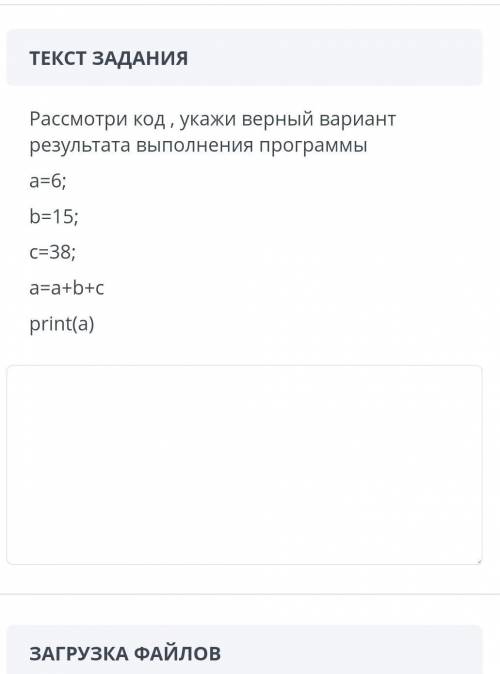 ТЕКСТ ЗАДАНИЯЗАГРУЗКА ФАЙЛОВ