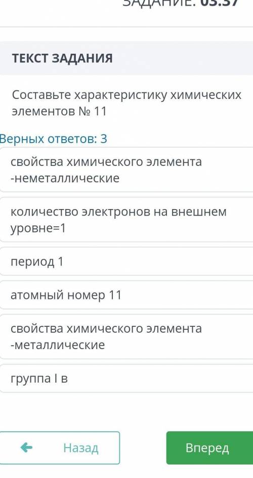 Составьте характеристику химических элементов N°11 