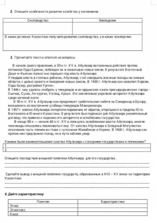 сор по истории Казахстана 