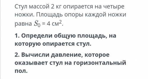 Это СОЧ по Физике! Вопросы на фото !