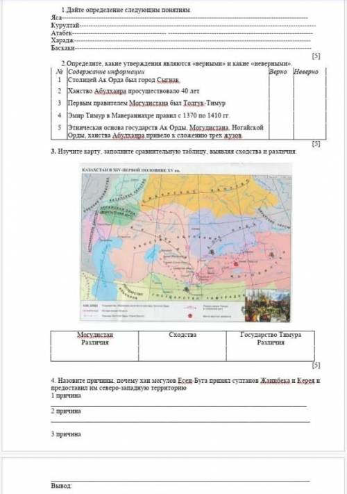 Нужно будет здать до 18 :00 по Алматинскому времени это СОЧ