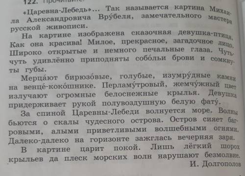 найти имена придогательные и поставить род