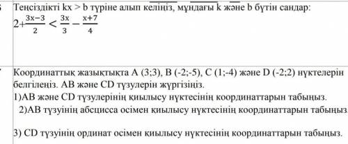 Математика көмектесіншіііііііі