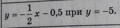 Обчислити значення х функції у= -1/2х-0,5 при у=-5
