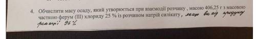 Терміново! Розпишіть на листку за можливості​