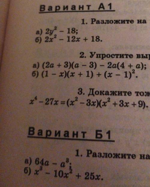 Выполняем вариант А1(1,2,3), вариант Б контрольная