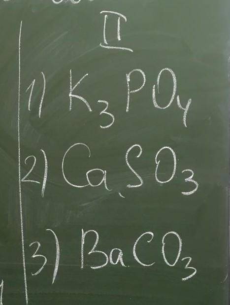 Для 1,2,3 рассчитать MrДля 2,3 рассчитать w 