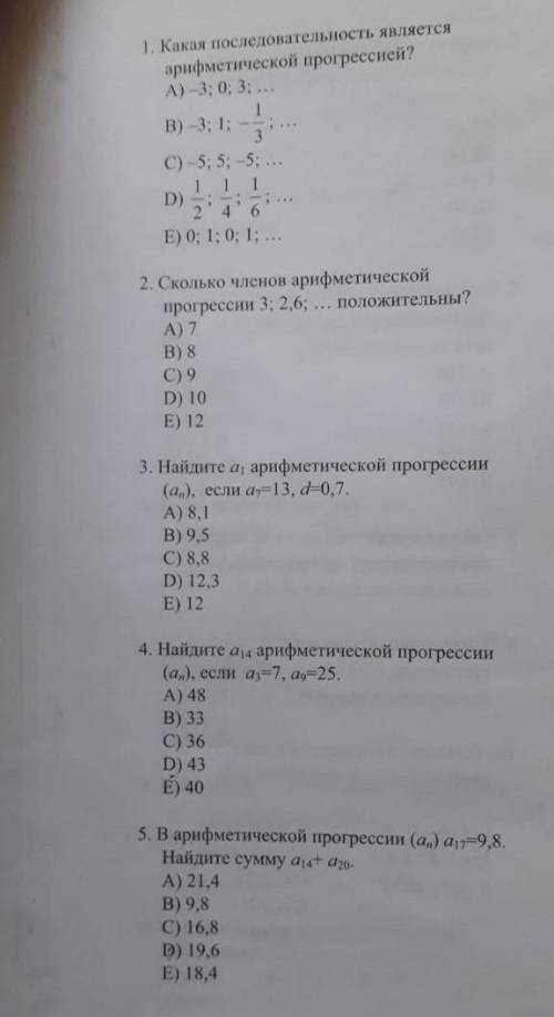 подалуйстаа быстроо с решениемм