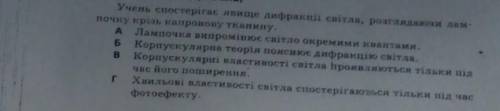 Увага! Терміново! До іть дуже !​