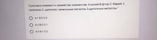 Соотнеси элемент и семейство элементов: A.калий В.фтор С.барий; 1. галогены 2. щелочно-земельные мет