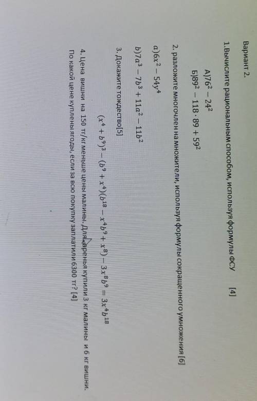 мне надо сдать соч по алгебре 