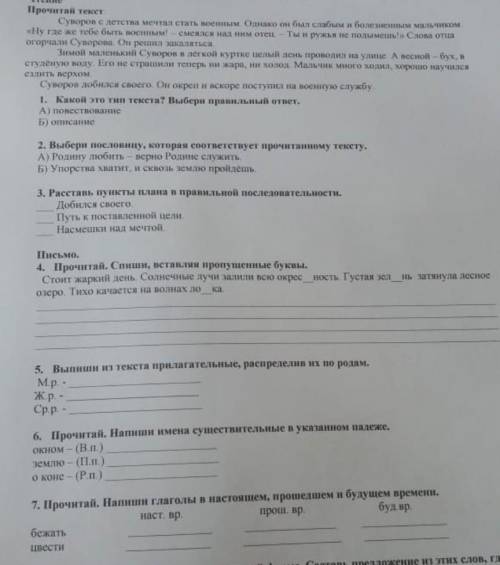 если решите всё правильно то я поставлю вам лучший ответ