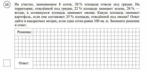 ВПР. В ответе написать конечный результат, а в пошаговом само решение