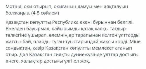 Казак тили 3 токсан тжб жауабын айтындаршы отиниш