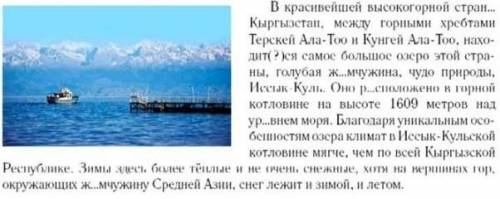 Поставьте запятые и точки 
