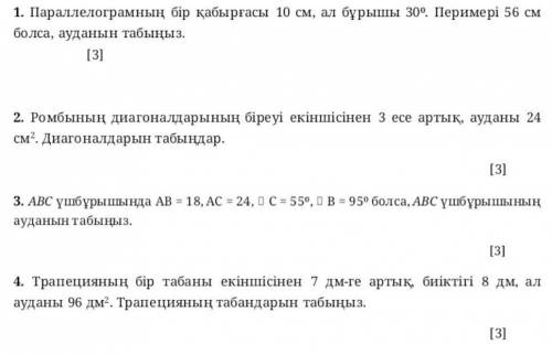 Геометрия соч ! Заранее ) 