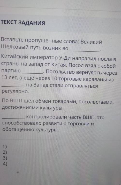 соч по истории Казахстана! 