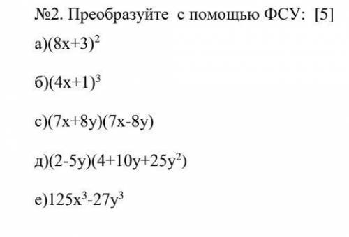 Второе задание СОЧ по Алгебре за 3 четверть