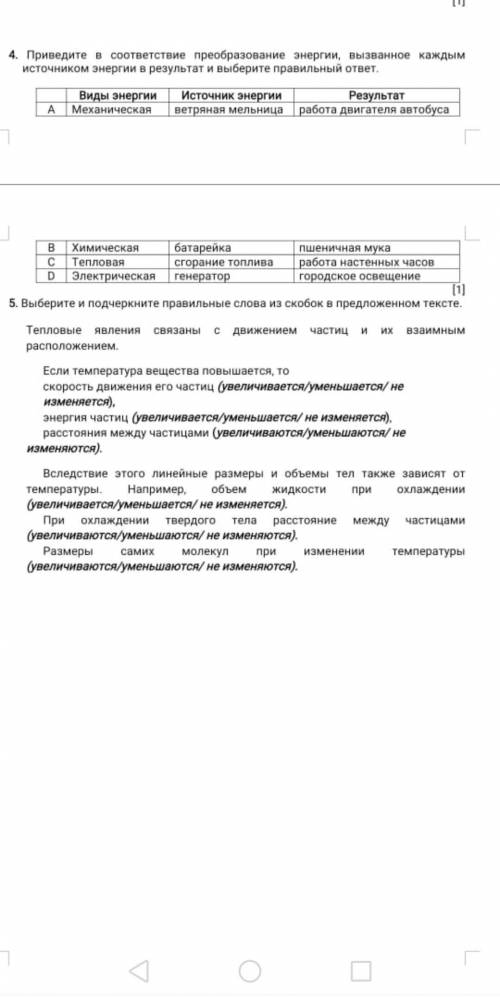 СООЧ 5 КЛАСС 3 ЧЕТВЕЕРТЬ 5 звёзд
