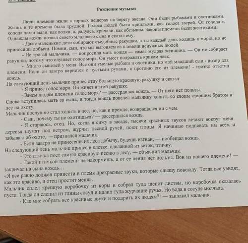 Определите основную мысль текста