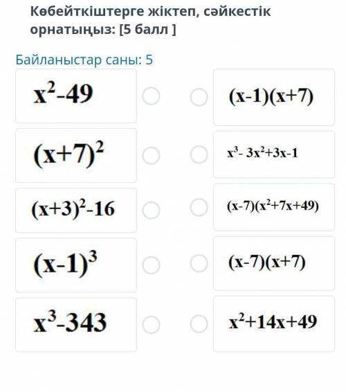 Көмектесындершы алгебра тжб 7класс