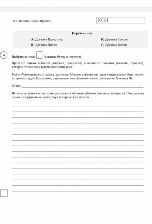 , выбранная тема:Древняя Греция 