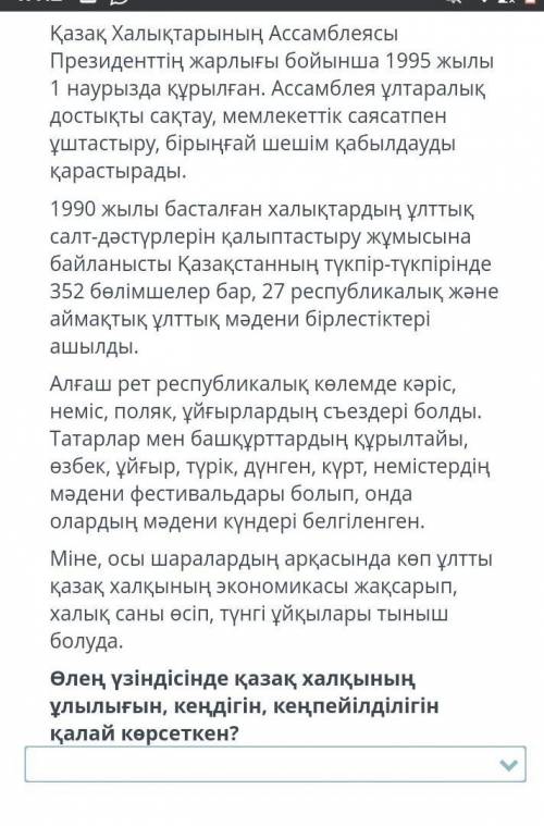 өлең үзіндісінде қазақ халқының ұлылығын , кеңдігін , кеңпейілділігін қалай көрсеткен ЭТО ССООЧЧ