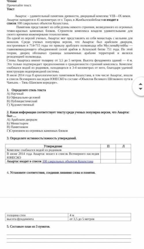 5. Составьте лан из 3 пунктов.