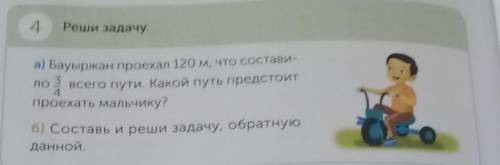 , с краткой записью и две задачи . 