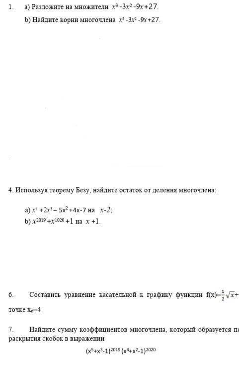 ЧЕСТНО ОТВЕТЬТЕ ХОТЬ ЛЮБОЕ ЗАДАНИЕ