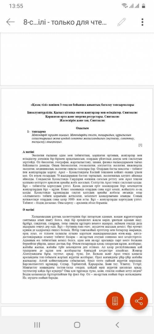 Қазақ тілі Тжб кмдк бар өтініш