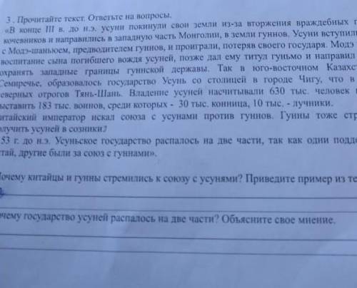 Там нужно из текста ответить на вопросы. Заранее ​