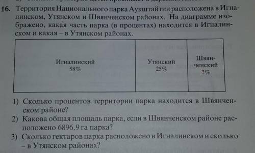 решить,задачи с процентами мне фигово даются.