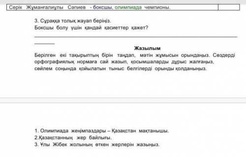 Продолжение её напеши е в тетрадии