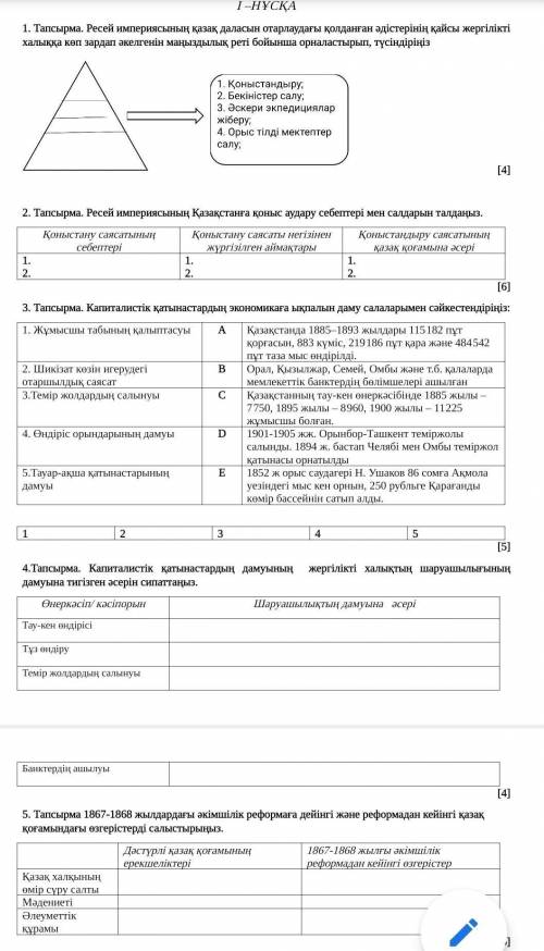 Тжб Тарих ыстеп беріңдерш 