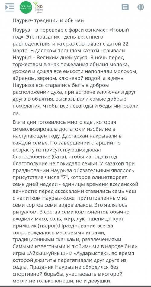 Напишите сжатое изложение по прочитанному тексту. ОЧЕНЬ НАДО РУСКИЙ ЯЗЫК СОР