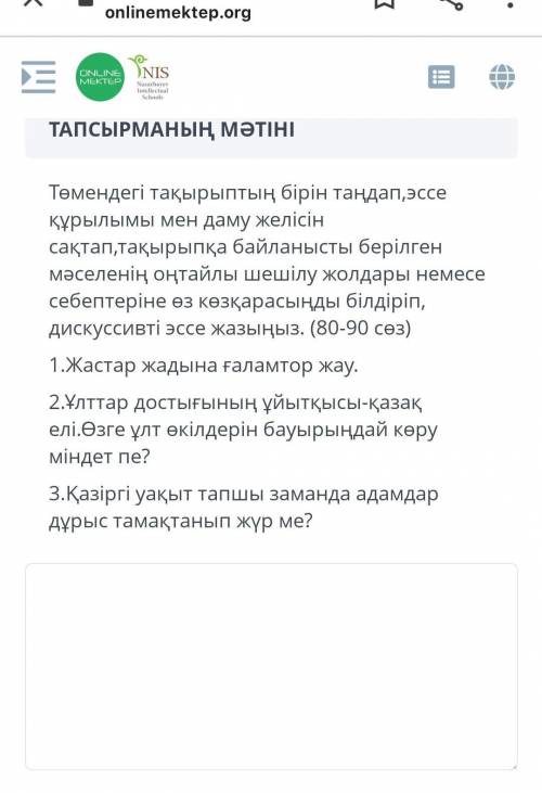 7сынып тжб мынаны айтып жібересіздерме? 